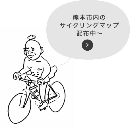 熊本市内のサイクリングマップを配布中